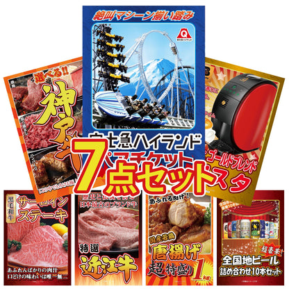 富士急ハイランドペアチケット 7点セット(KY-68)