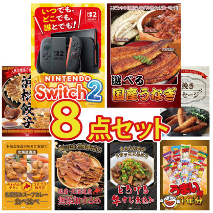 Nintendo SWITCH 2 8点セット