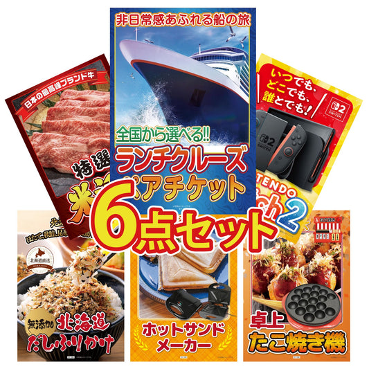 Nintendo SWITCH 2 6点セット