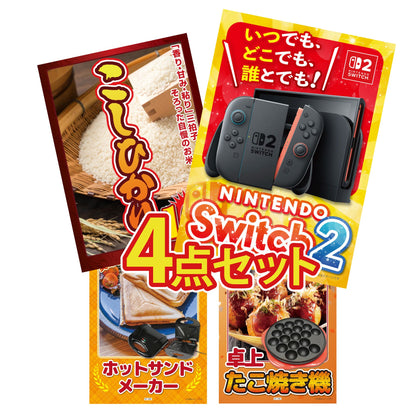 Nintendo SWITCH 2 4点セット
