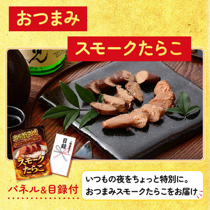 おつまみスモークたらこ