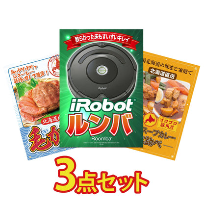 ルンバ 3点セット(KY-69)