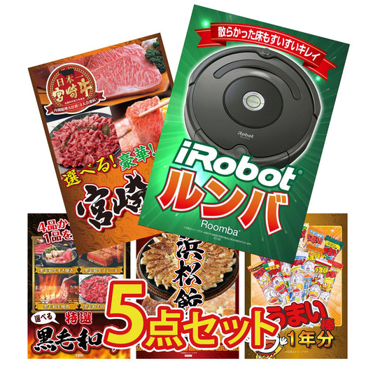 ルンバ 5点セット(KY-69)