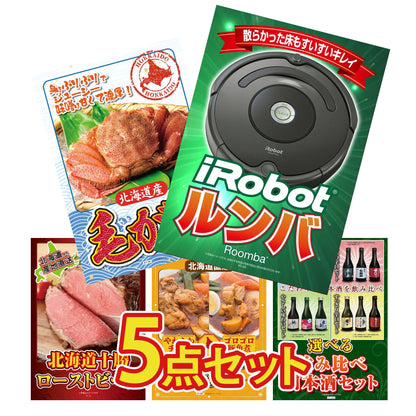 ルンバ 5点セット(KY-69)