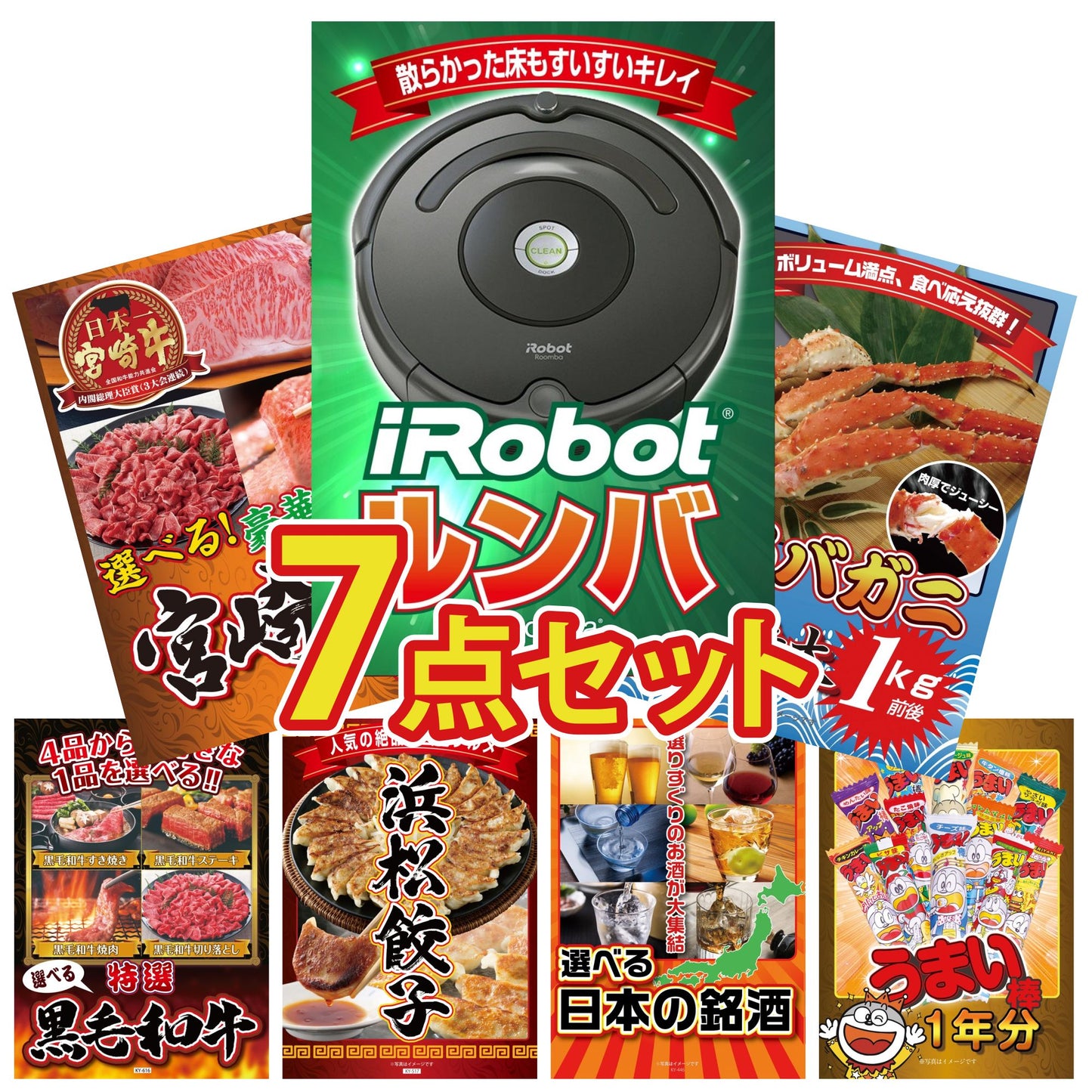 ルンバ 7点セット(KY-69)