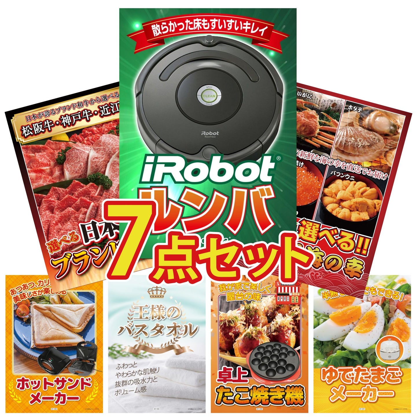 ルンバ 7点セット(KY-69)