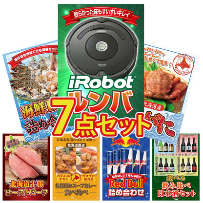 ルンバ 7点セット(KY-69)