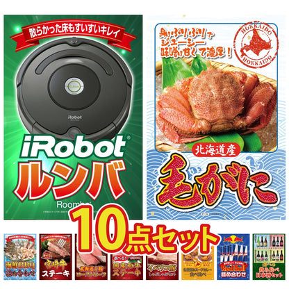 ルンバ 10点セット(KY-69)