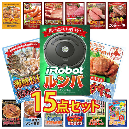 ルンバ 15点セット(KY-69)