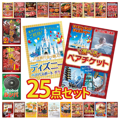 ルンバ 25点セット(KY-69)