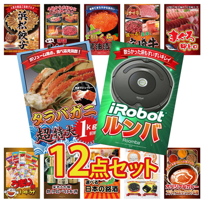 ルンバ 12点セット(KY-69)