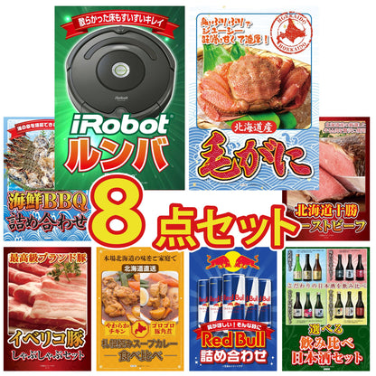 ルンバ 8点セット(KY-69)