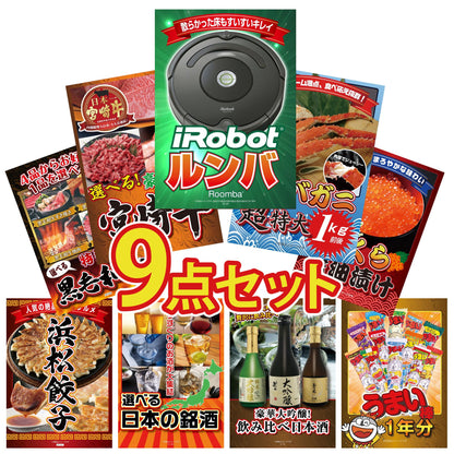 ルンバ 9点セット(KY-69)