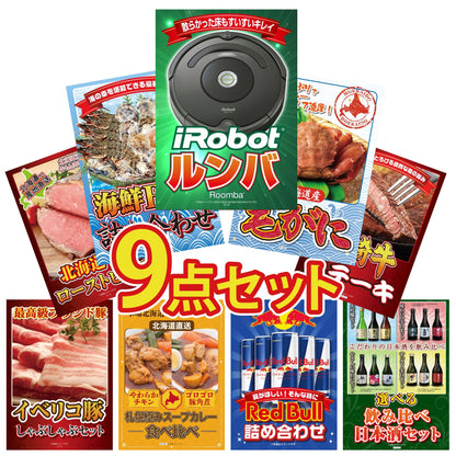 ルンバ 9点セット(KY-69)