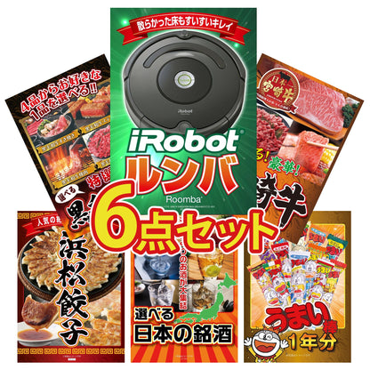 ルンバ 6点セット(KY-69)