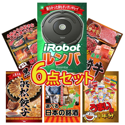 ルンバ 6点セット(KY-69)