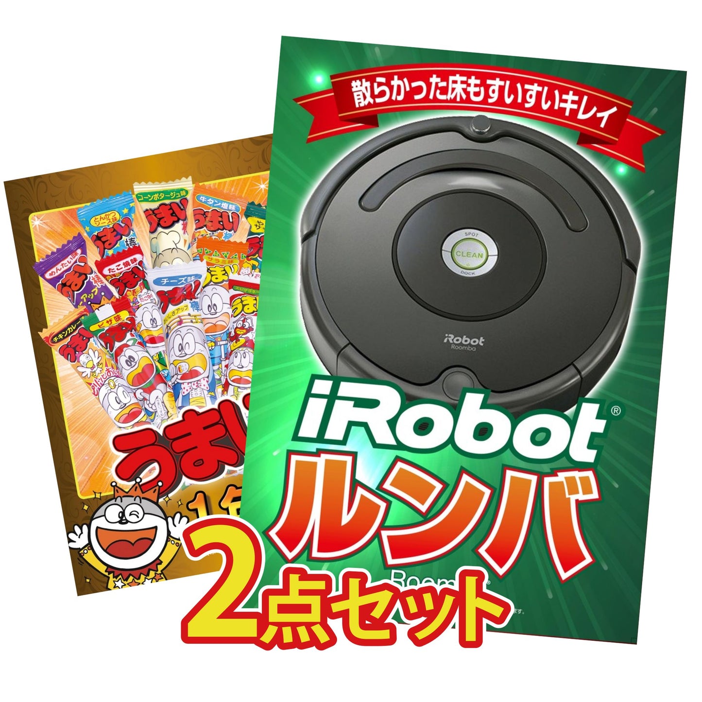 ルンバ 2点セット(KY-69)