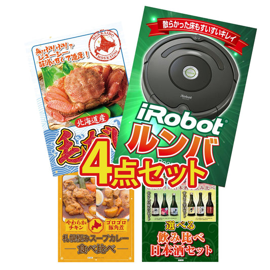 ルンバ 4点セット(KY-69)