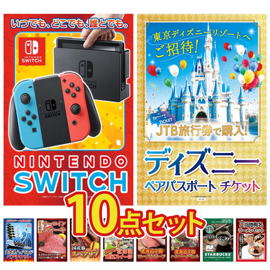 Nintendo Switchが目玉の10点セット（KY-72d3）