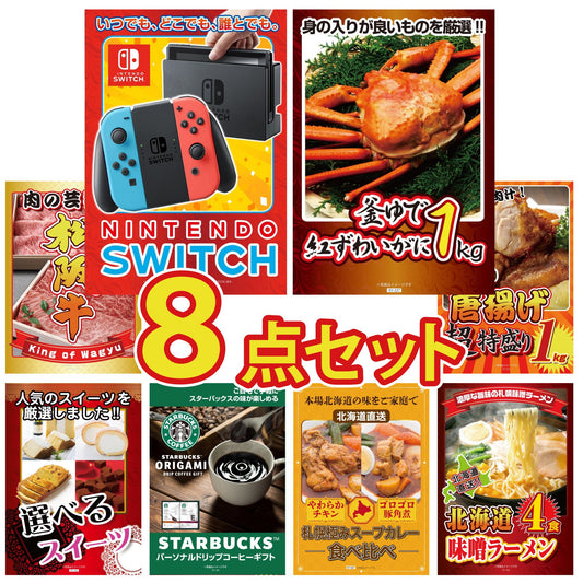 Nintendo Switchが目玉の8点セット（KY-72oo2）