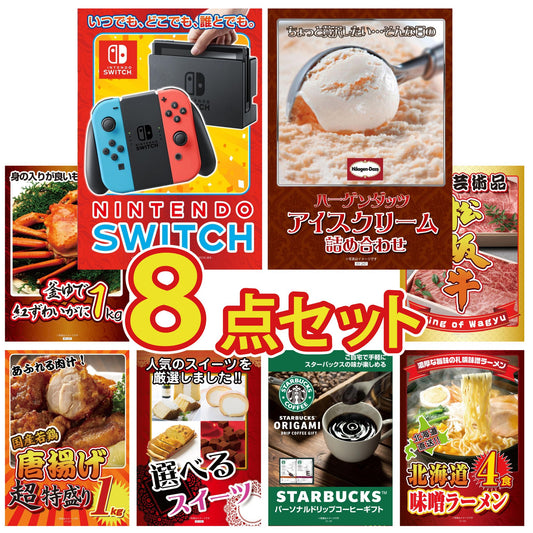 Nintendo Switchが目玉の8点セット（KY-72oo4）