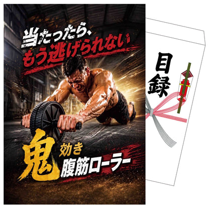 鬼効き腹筋ローラー