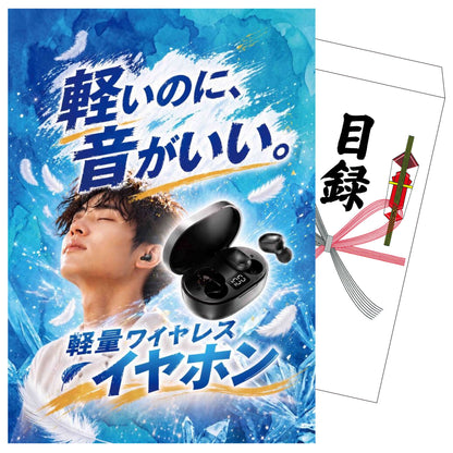 ワイヤレスイヤホン