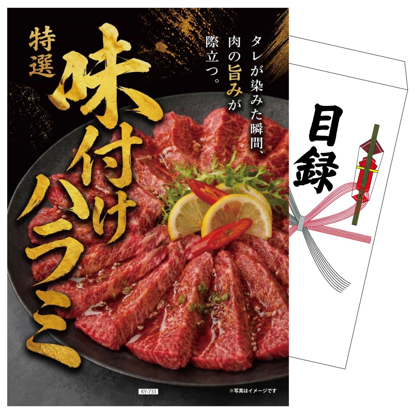 特選 味付けハラミ