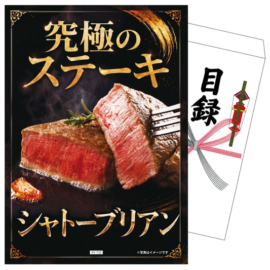 シャトーブリアン