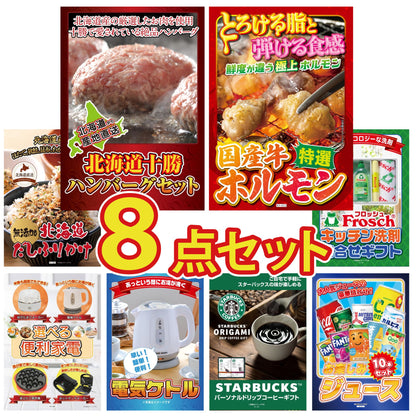 北海道十勝ハンバーグセット 池田町ハンバーグ(100g×5個)8点セット