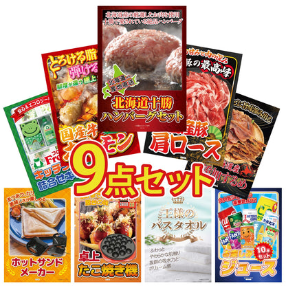 北海道十勝ハンバーグセット 池田町ハンバーグ(100g×5個)9点セット