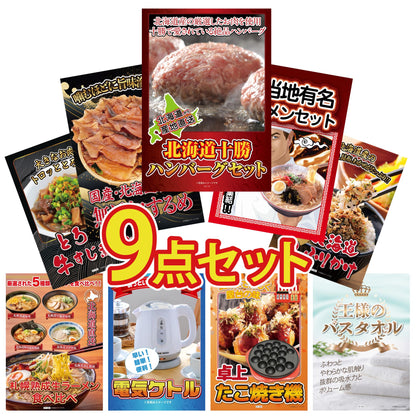 北海道十勝ハンバーグセット 池田町ハンバーグ(100g×5個)9点セット