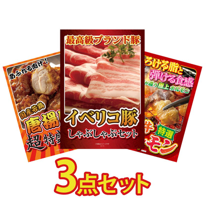 イベリコ豚しゃぶしゃぶ肉 (cebo500)3点セット