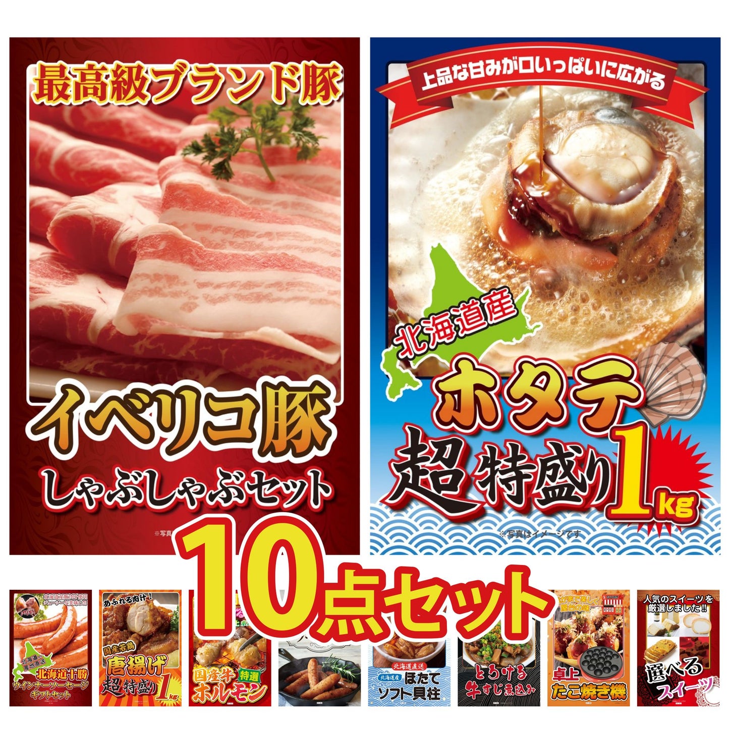 イベリコ豚しゃぶしゃぶ肉 (cebo500)10点セット