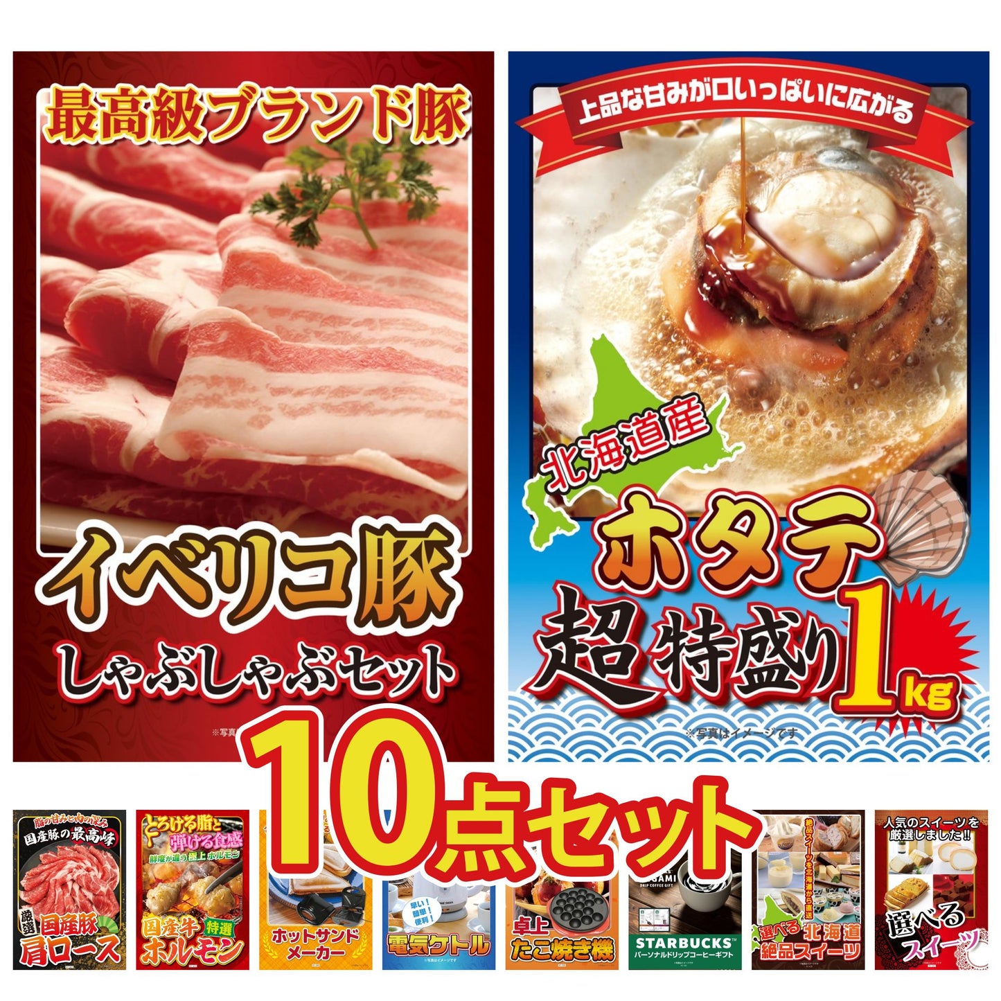 イベリコ豚しゃぶしゃぶ肉 (cebo500)10点セット