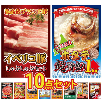 イベリコ豚しゃぶしゃぶ肉 (cebo500)10点セット