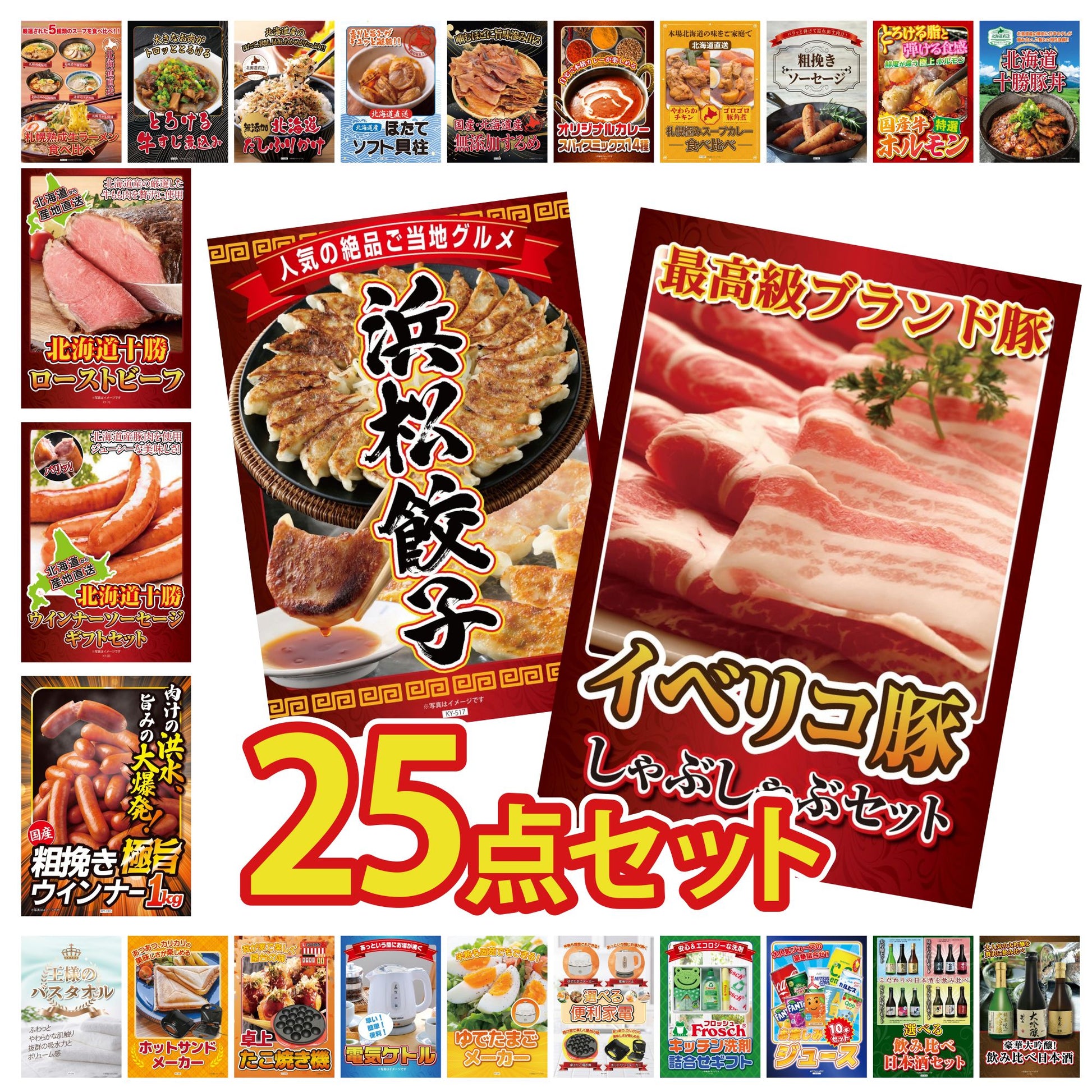 イベリコ豚しゃぶしゃぶ肉 (cebo500) 25点セット