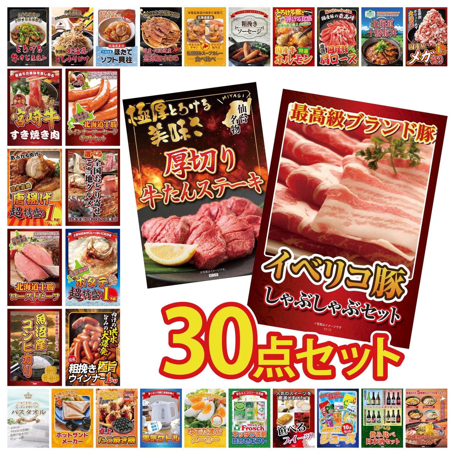 イベリコ豚しゃぶしゃぶ肉 (cebo500) 30点セット