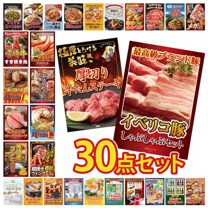 イベリコ豚しゃぶしゃぶ肉 (cebo500) 30点セット