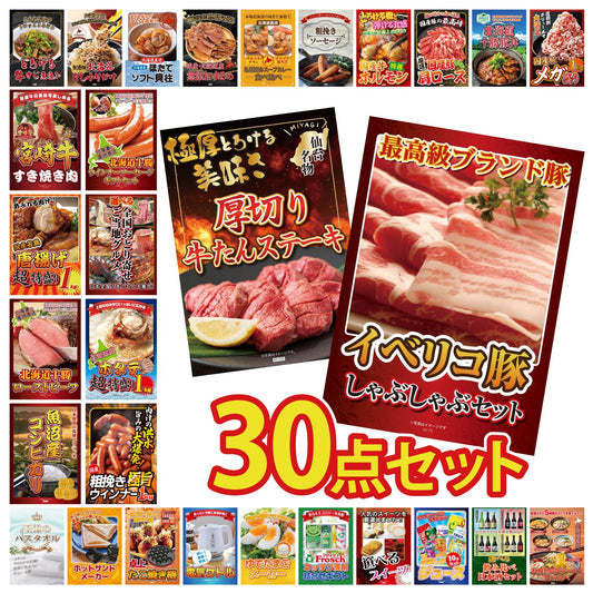 イベリコ豚しゃぶしゃぶ肉 (cebo500) 30点セット