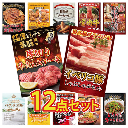 イベリコ豚しゃぶしゃぶ肉 (cebo500) 12点セット