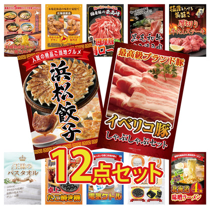 イベリコ豚しゃぶしゃぶ肉 (cebo500)12点セット