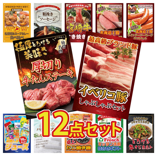 イベリコ豚しゃぶしゃぶ肉 (cebo500)12点セット