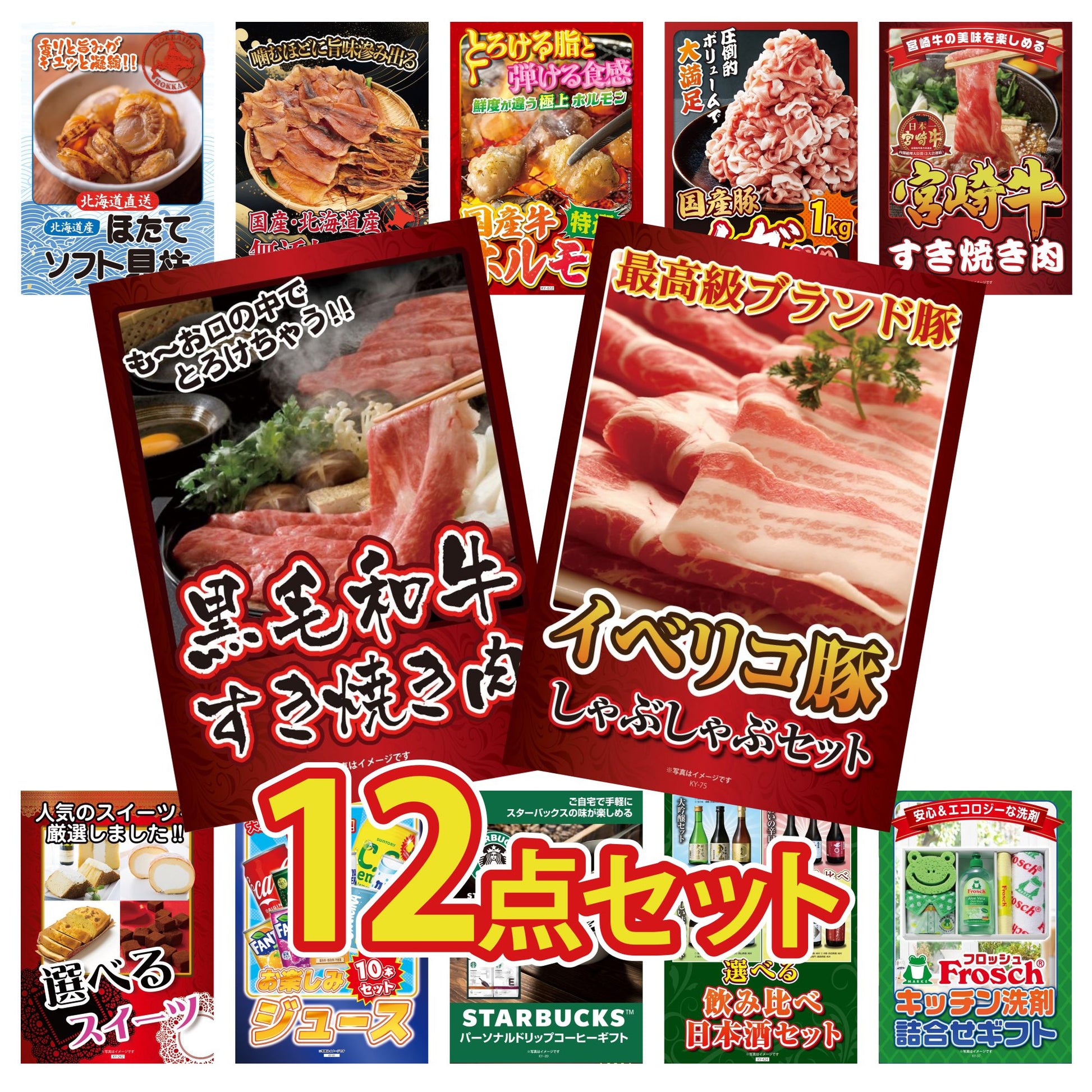 イベリコ豚しゃぶしゃぶ肉 (cebo500)12点セット