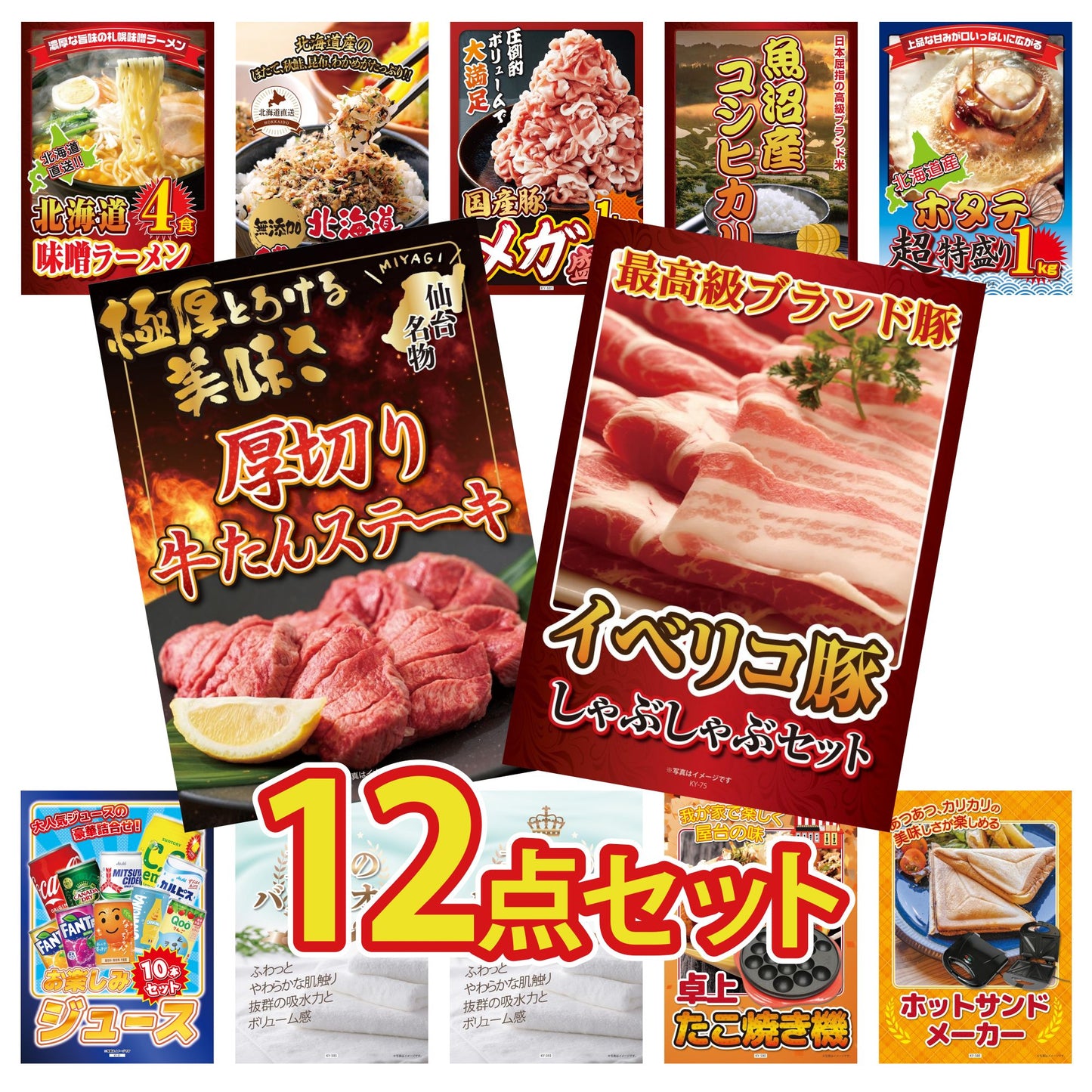 イベリコ豚しゃぶしゃぶ肉 (cebo500)12点セット