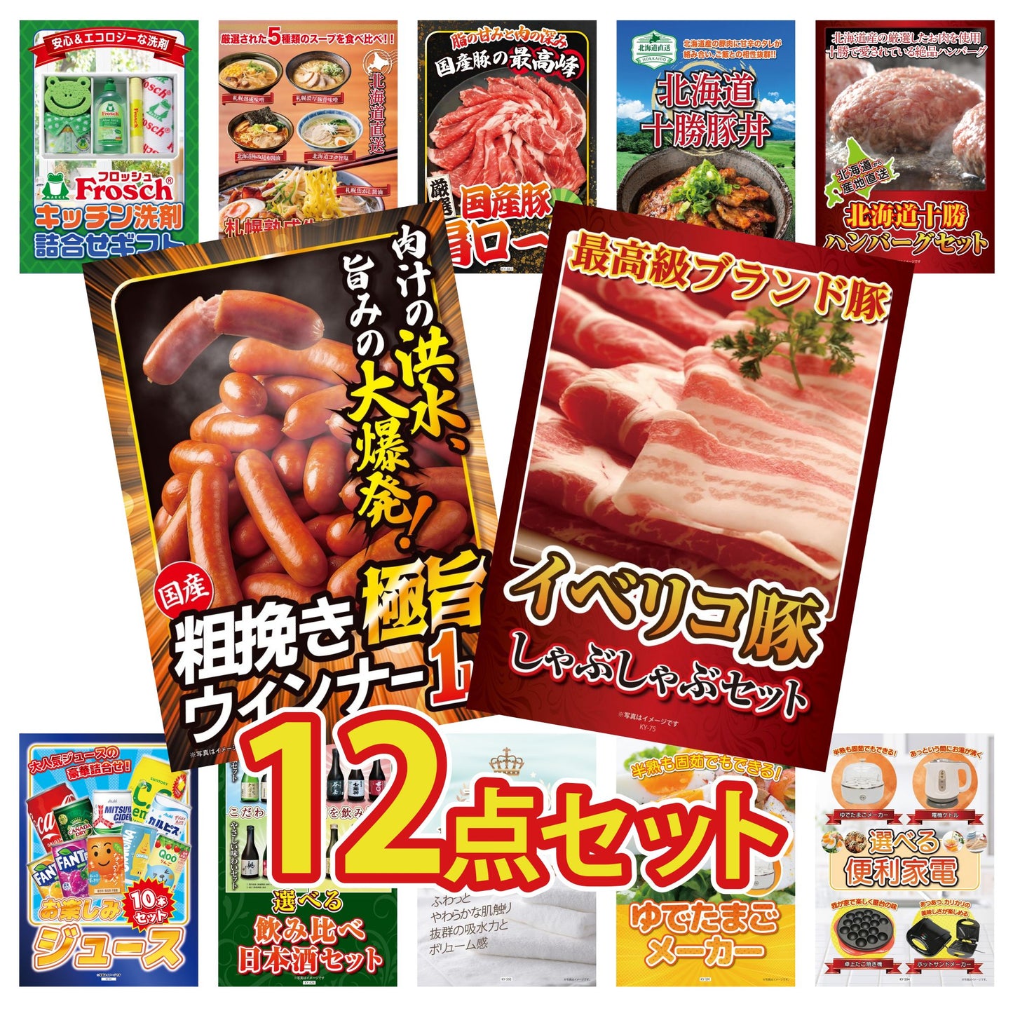 イベリコ豚しゃぶしゃぶ肉 (cebo500)12点セット