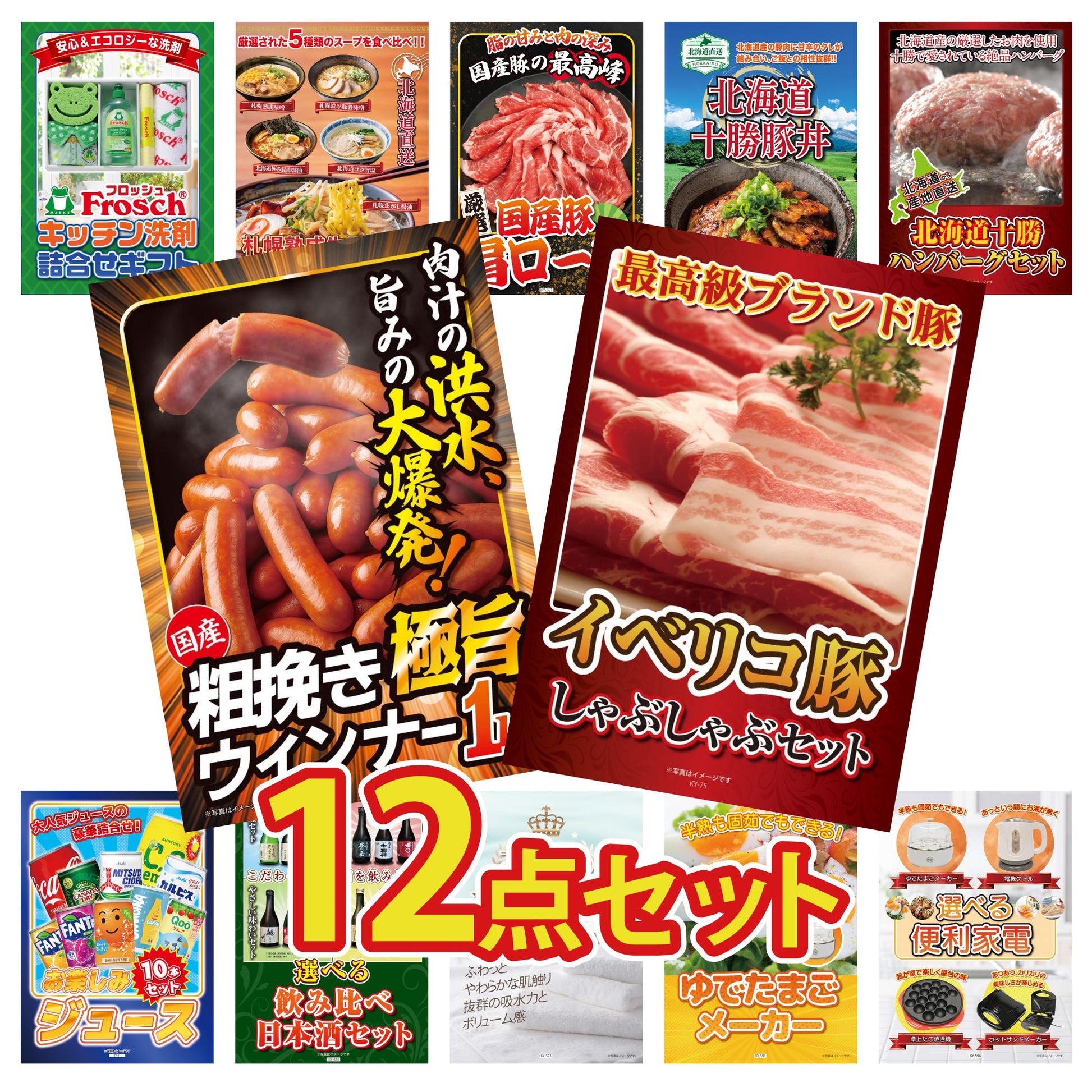 イベリコ豚しゃぶしゃぶ肉 (cebo500)12点セット