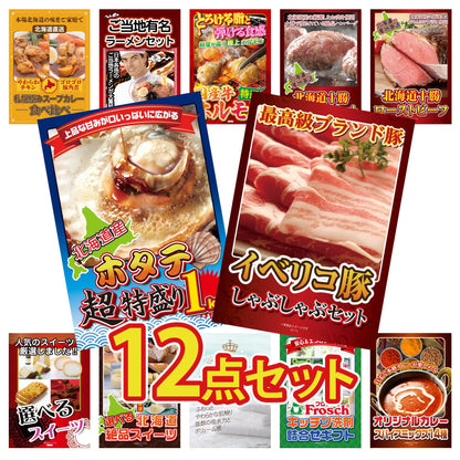 イベリコ豚しゃぶしゃぶ肉 (cebo500)12点セット