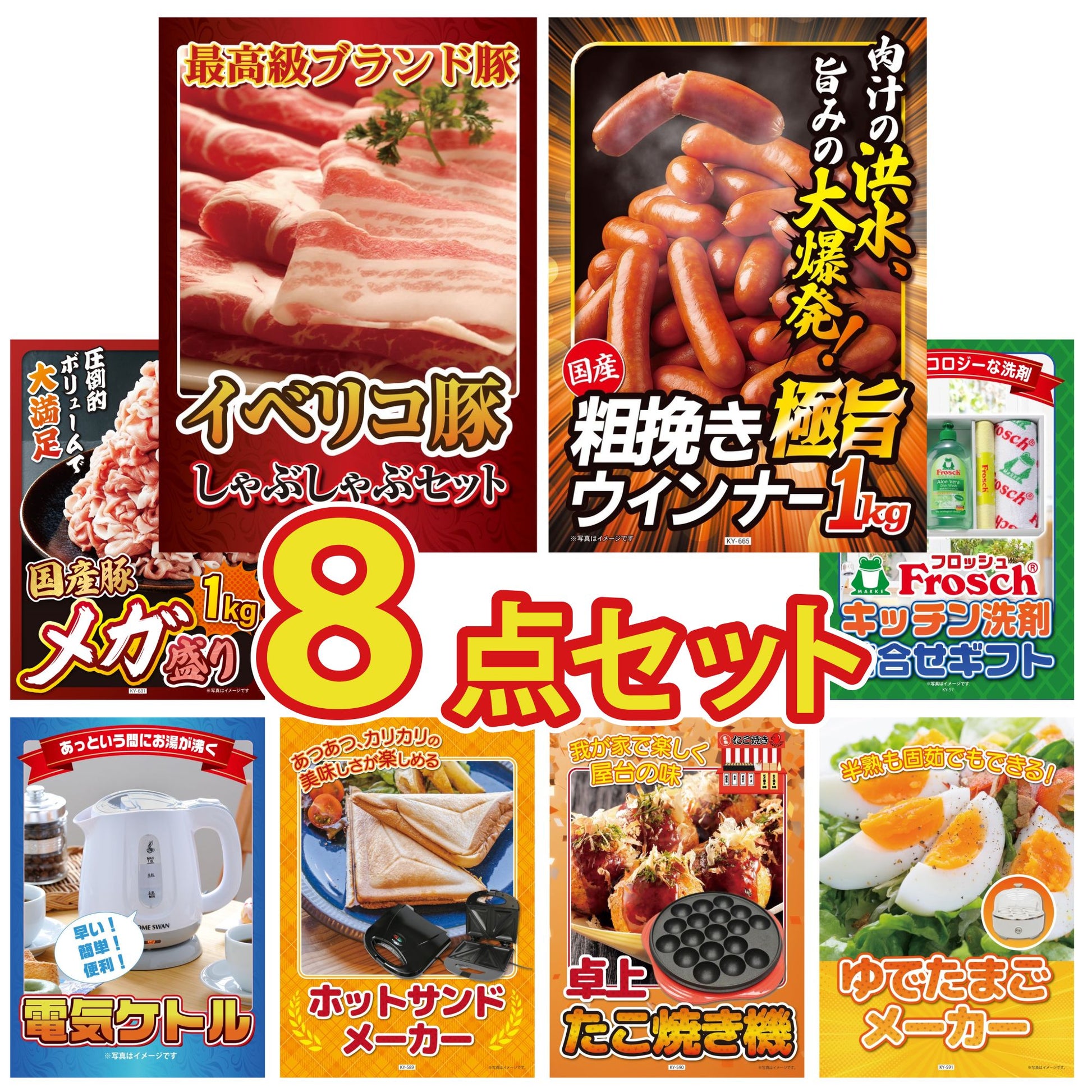 イベリコ豚しゃぶしゃぶ肉 (cebo500) 8点セット