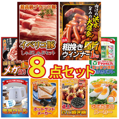 イベリコ豚しゃぶしゃぶ肉 (cebo500) 8点セット